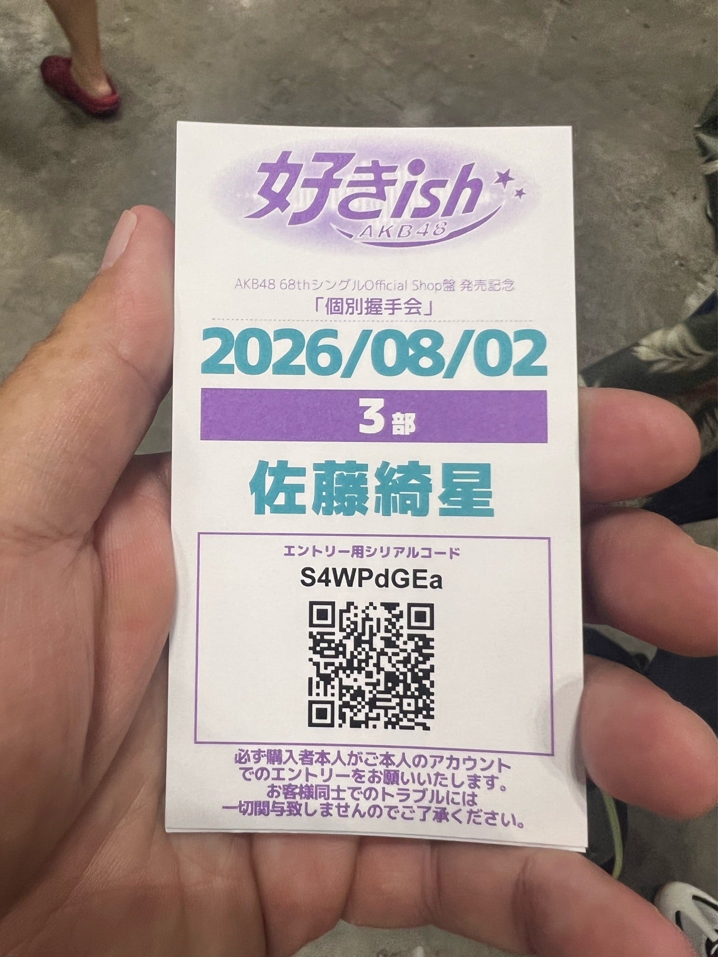 投稿画像