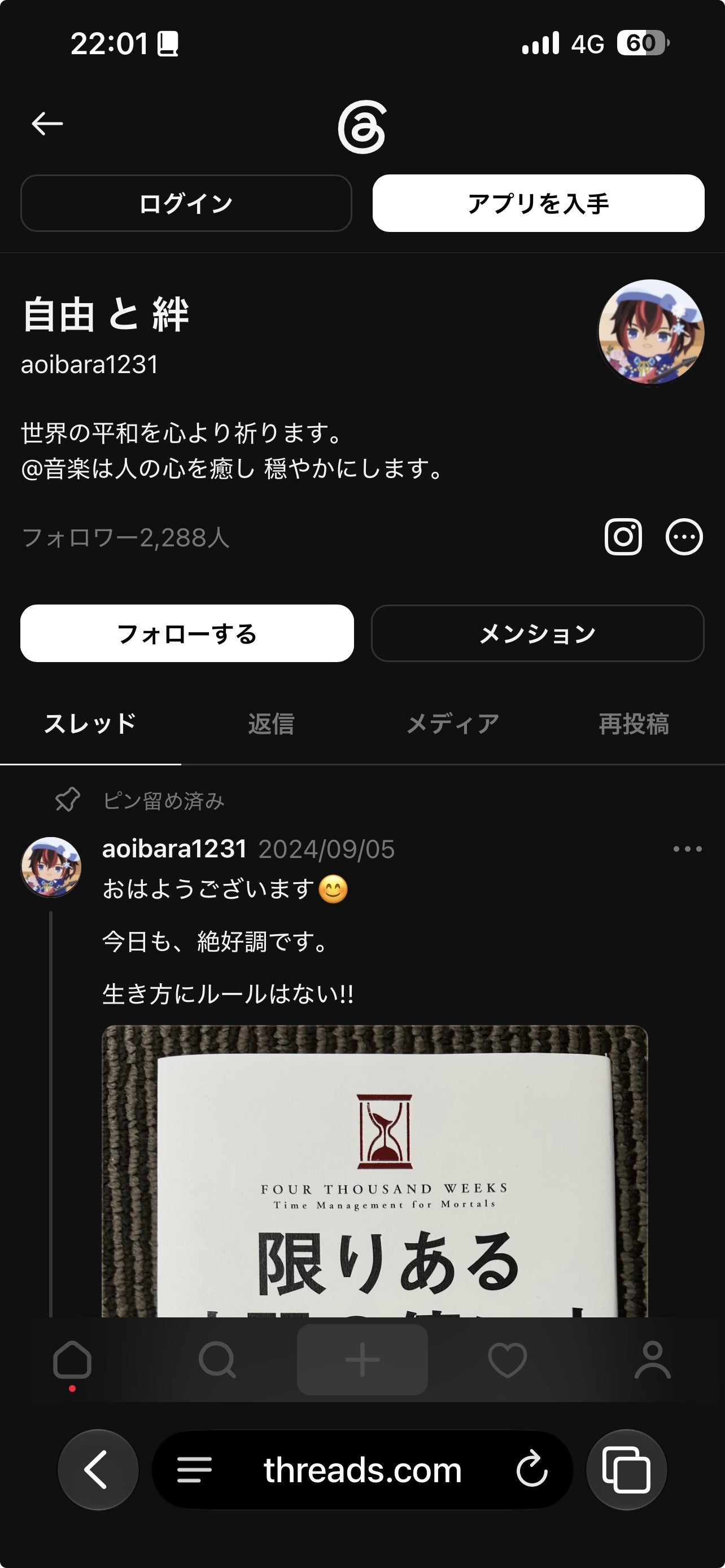 投稿画像