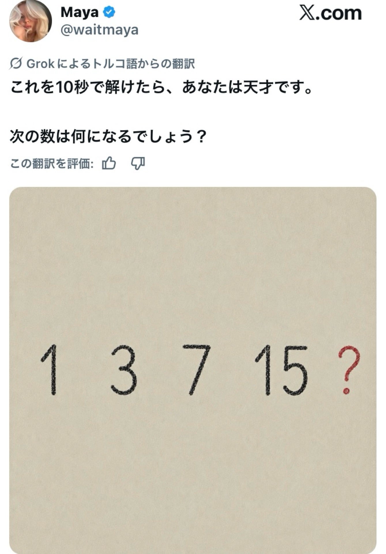 投稿画像