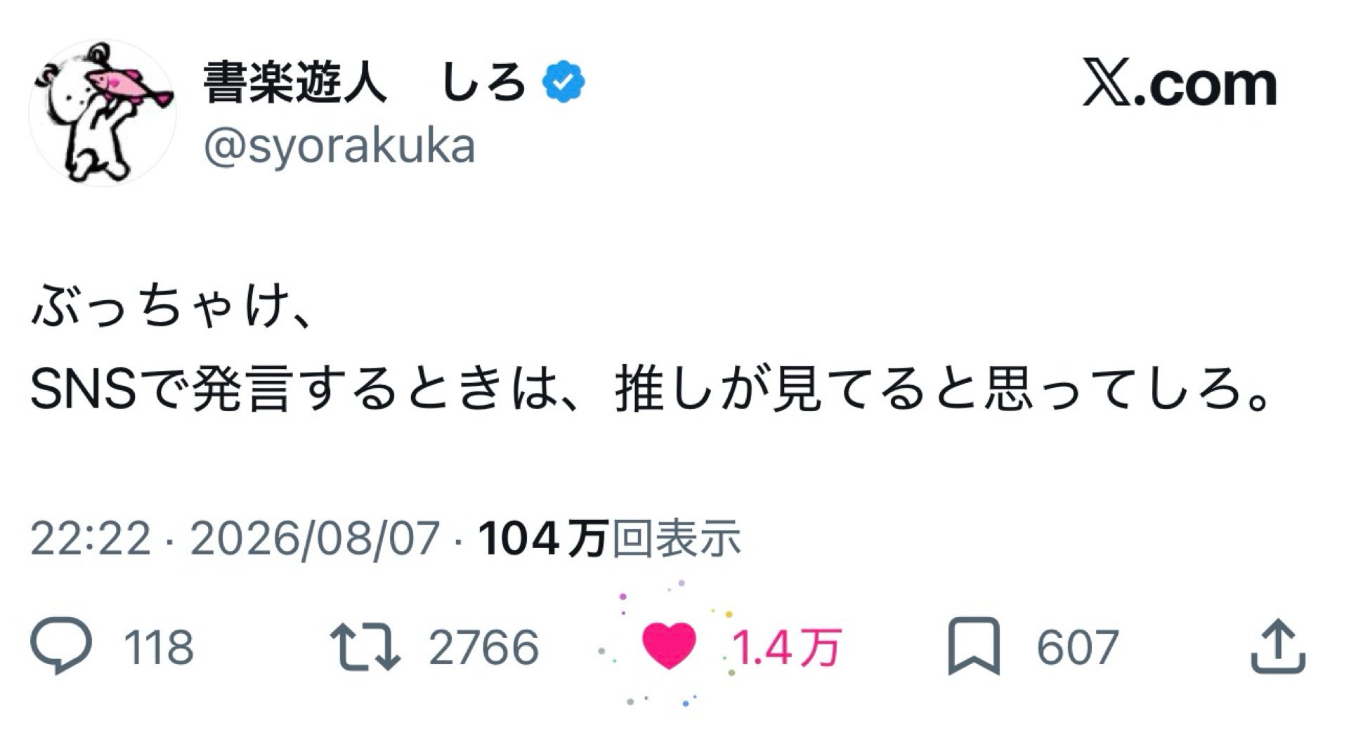 投稿画像