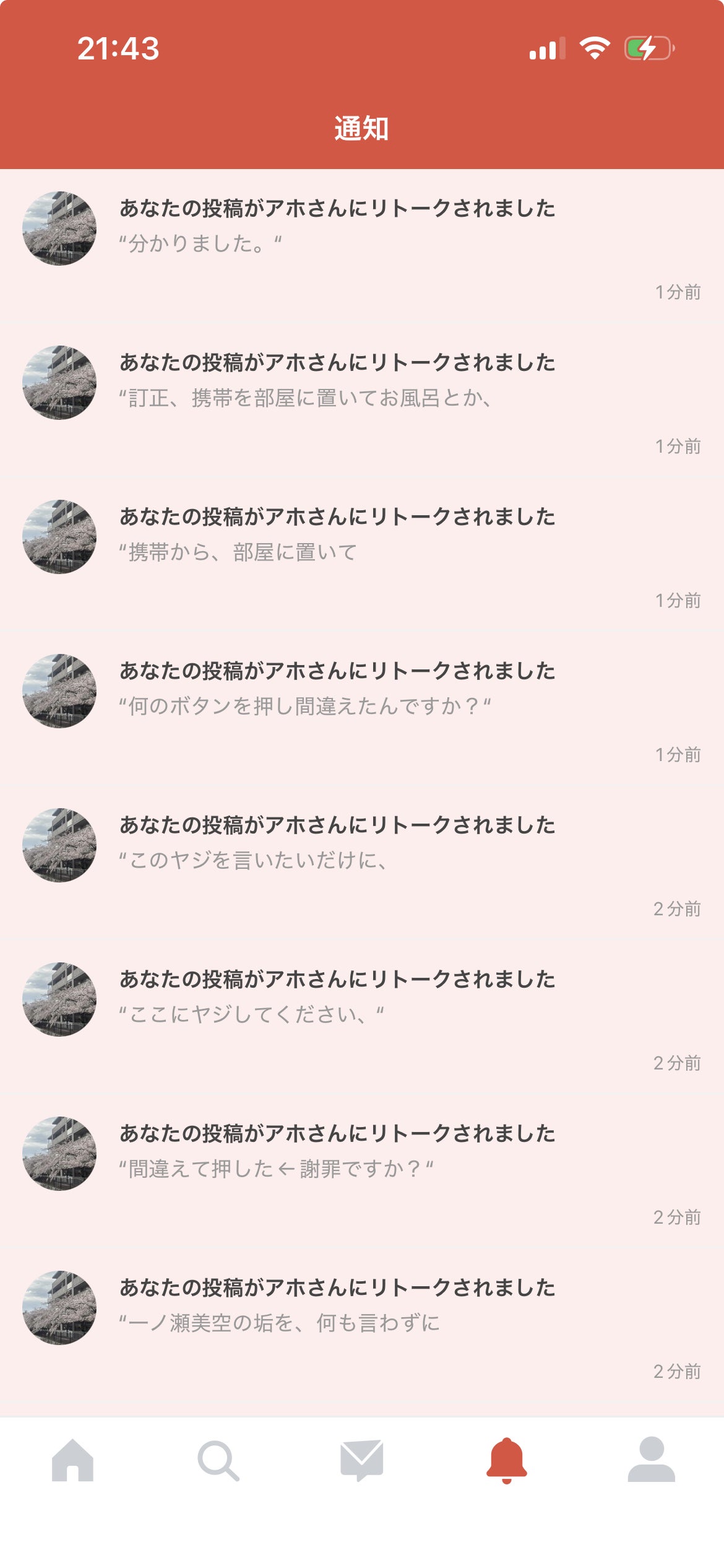 投稿画像