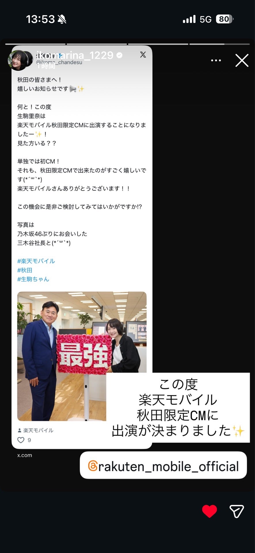 投稿画像