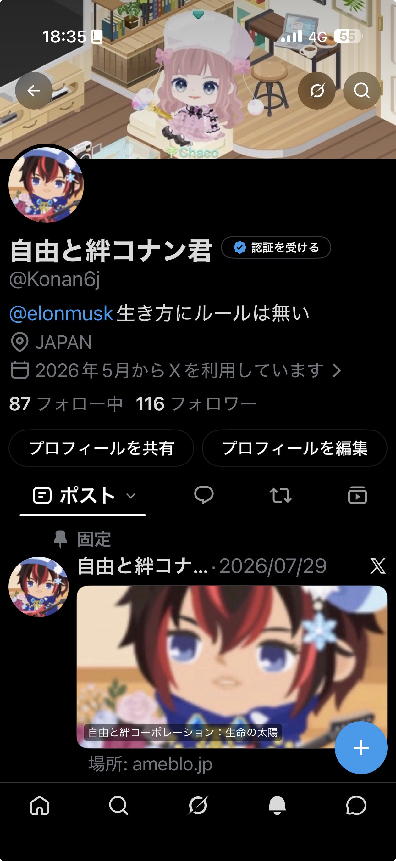 投稿画像