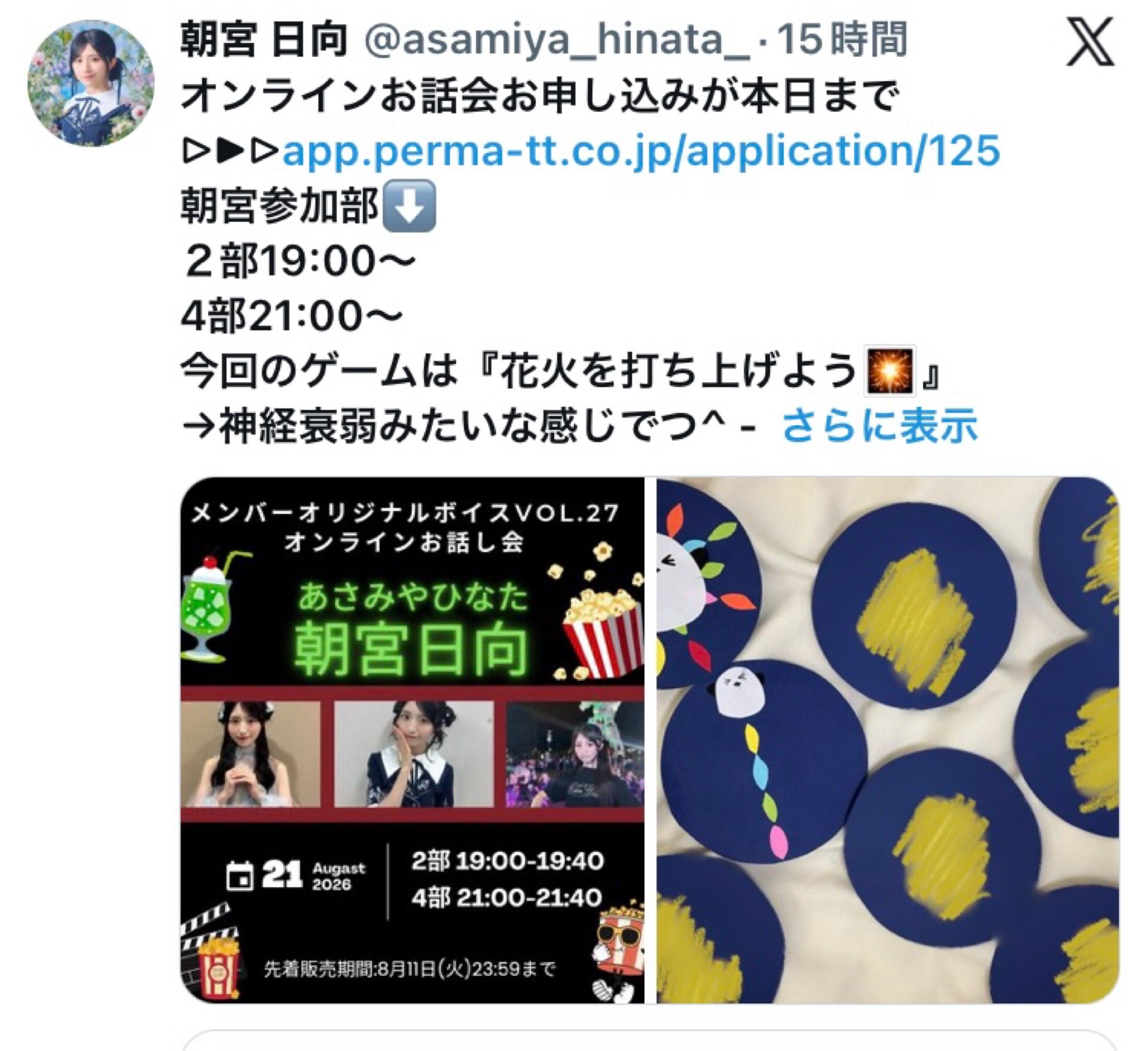 投稿画像