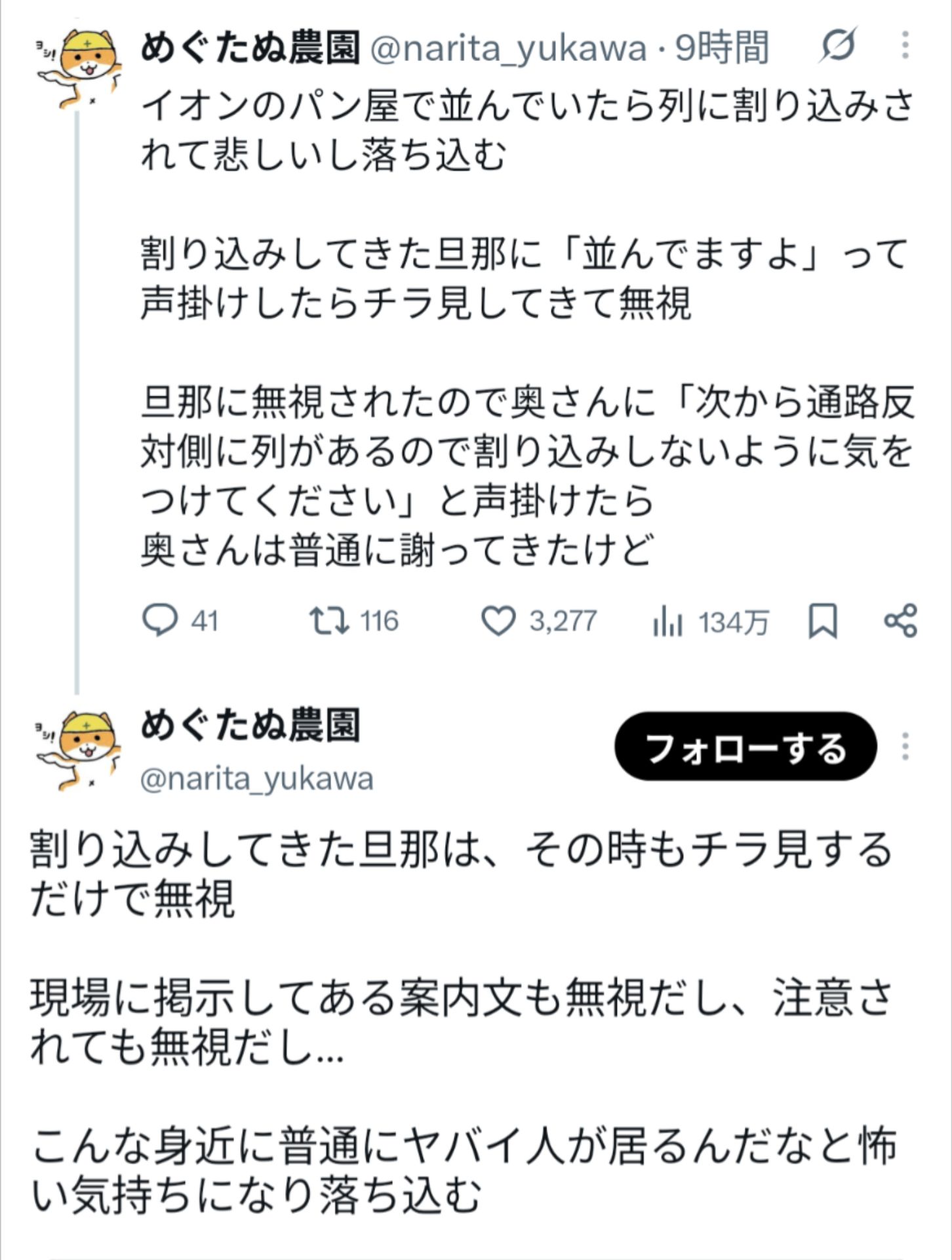 投稿画像