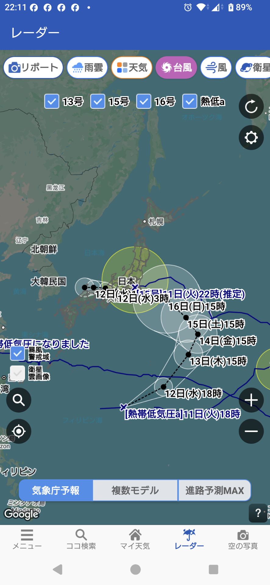 投稿画像