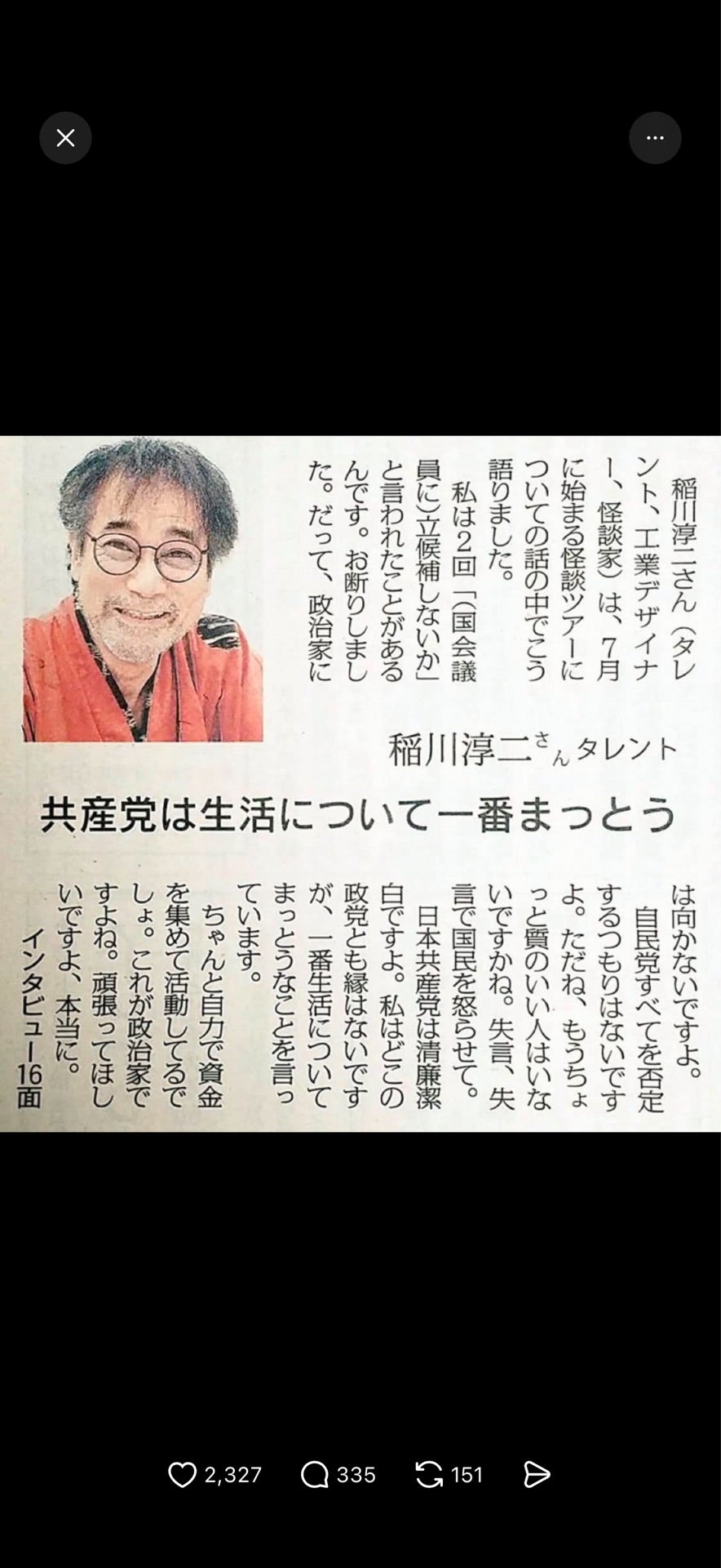 投稿画像
