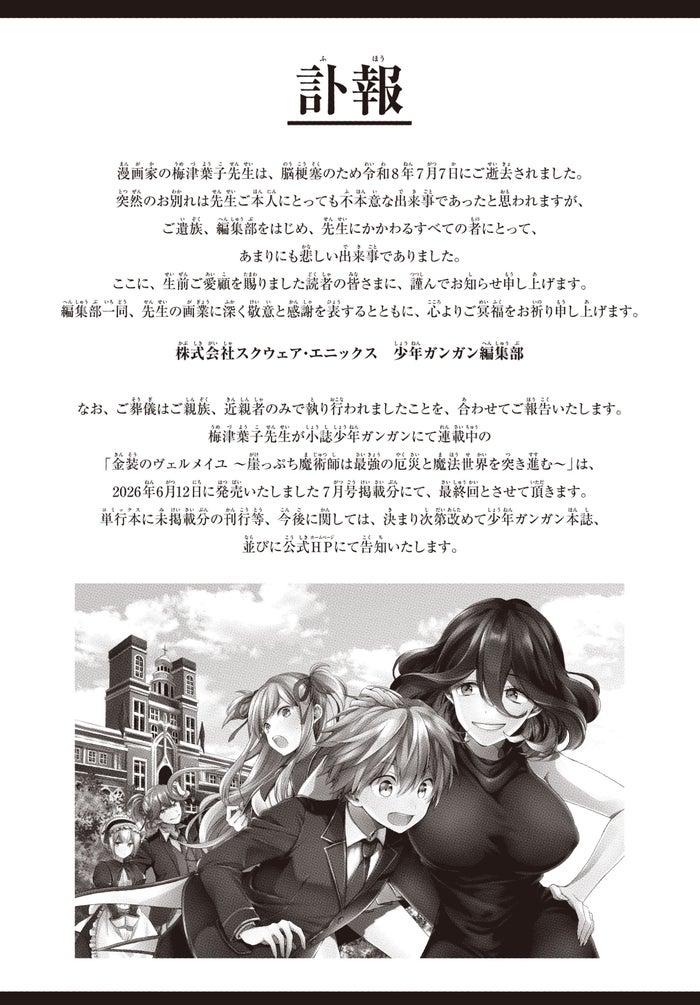 ニュース画像