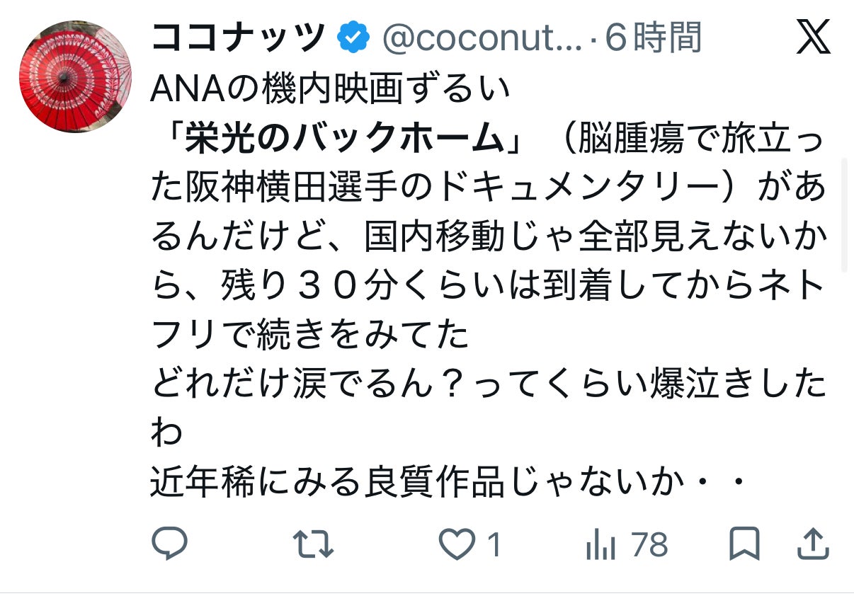 投稿画像
