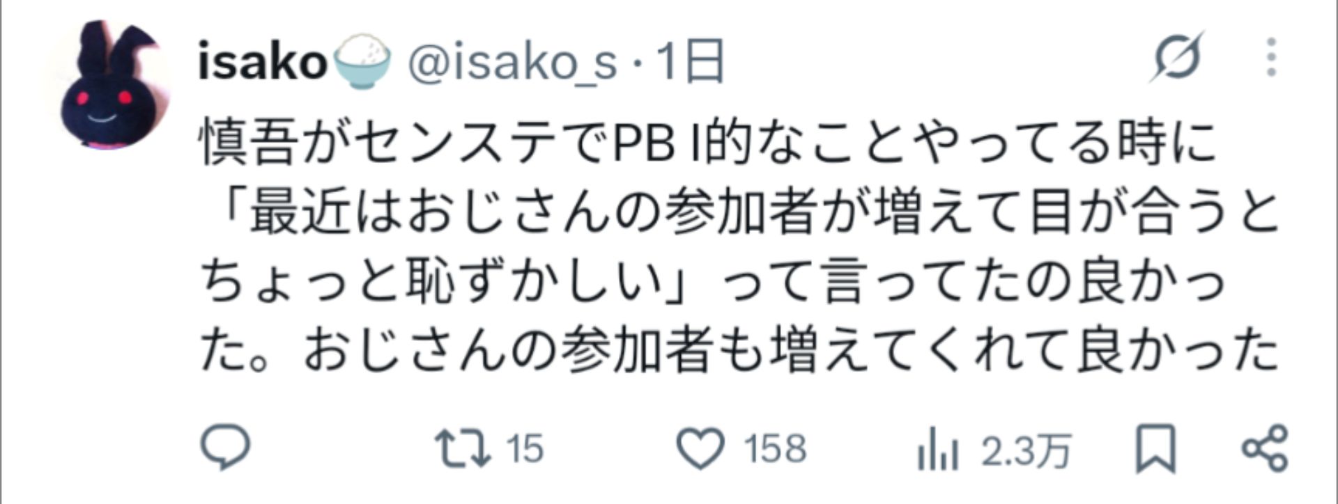 投稿画像