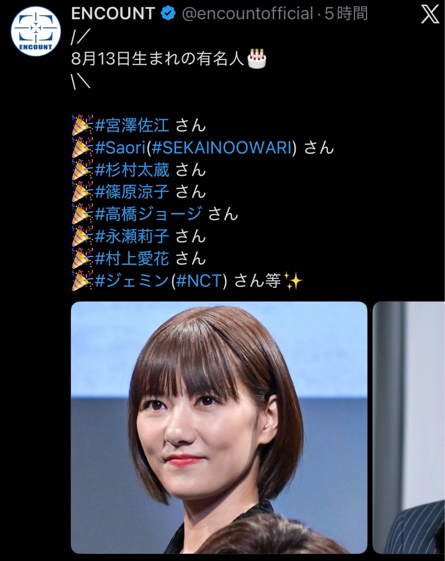 投稿画像