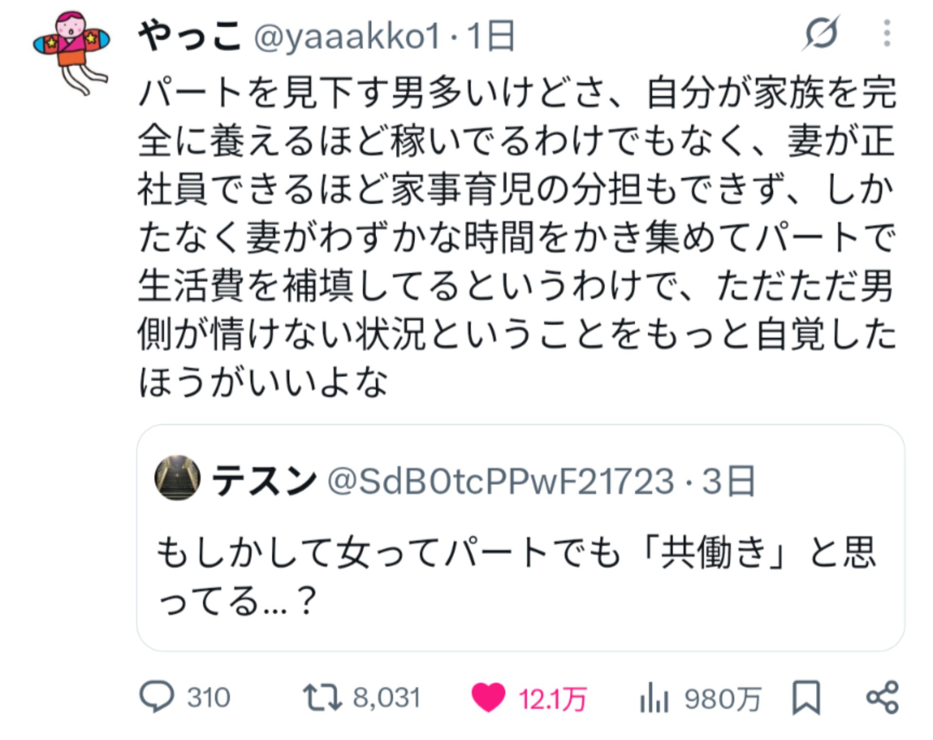 投稿画像