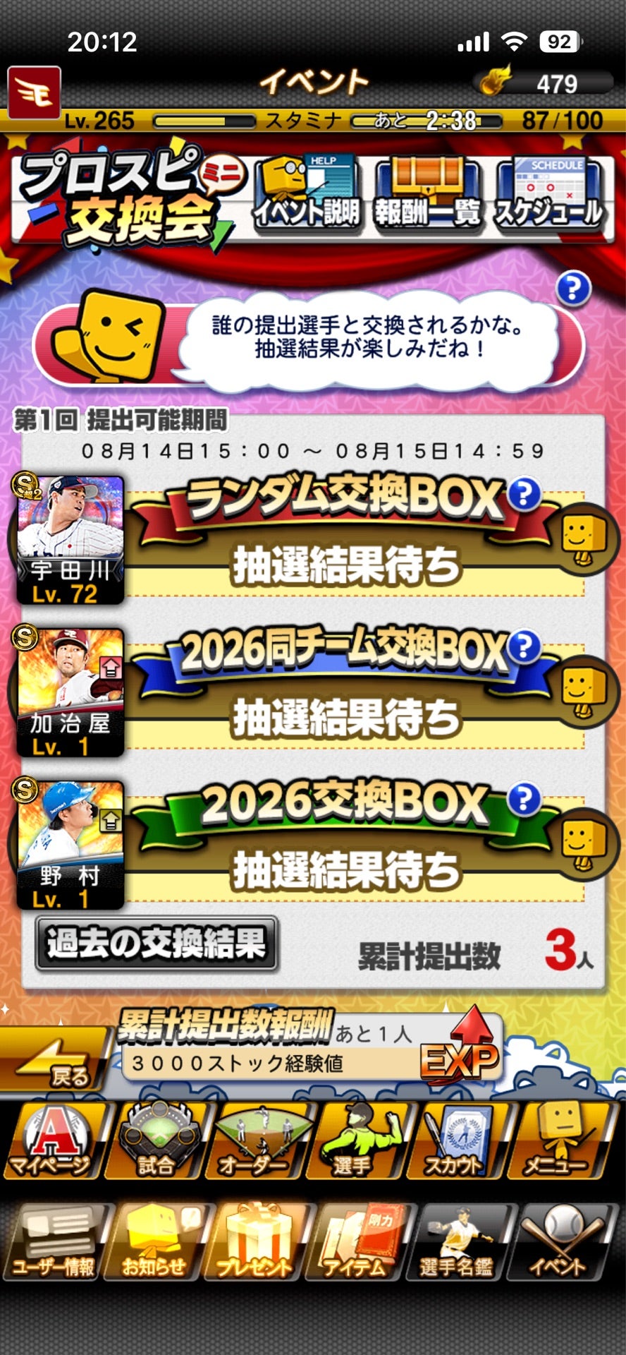 投稿画像