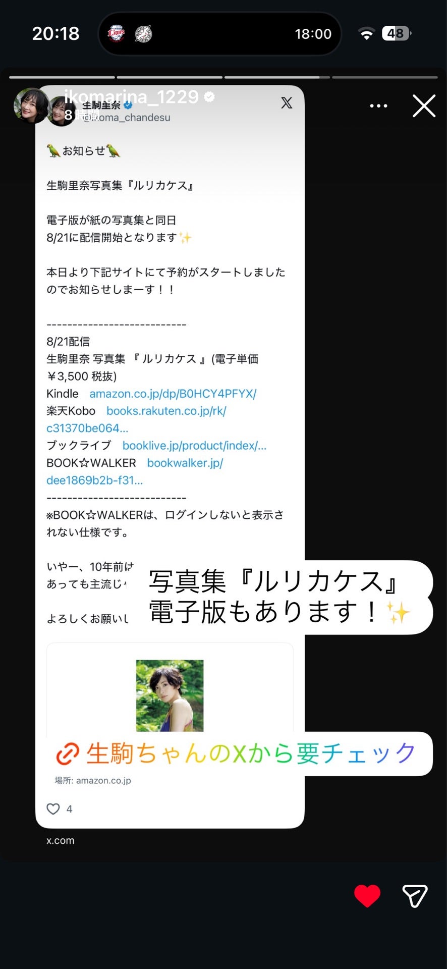 投稿画像