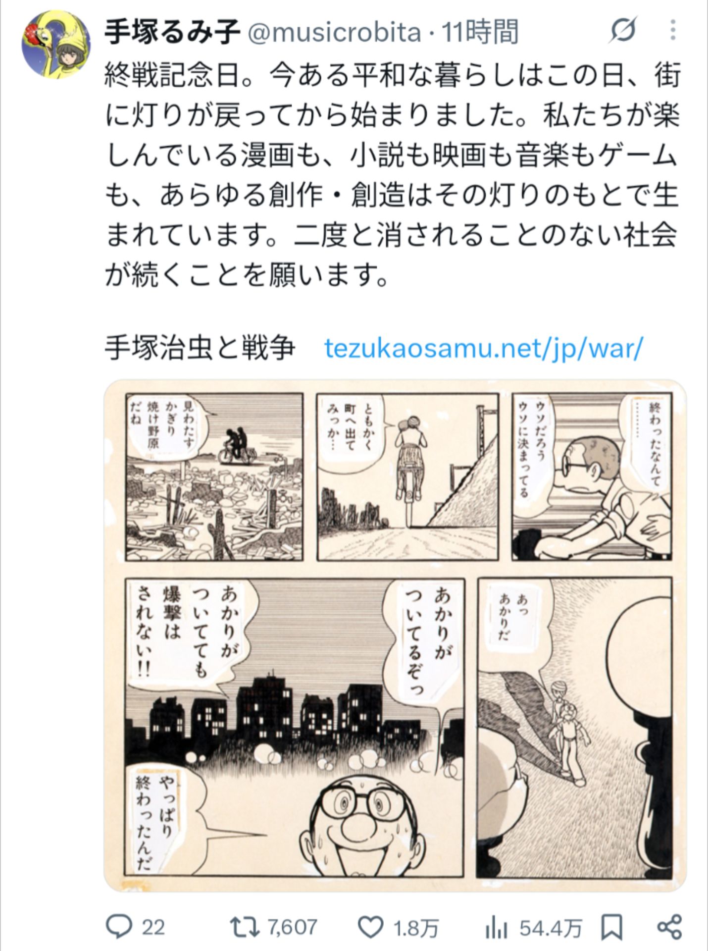 投稿画像