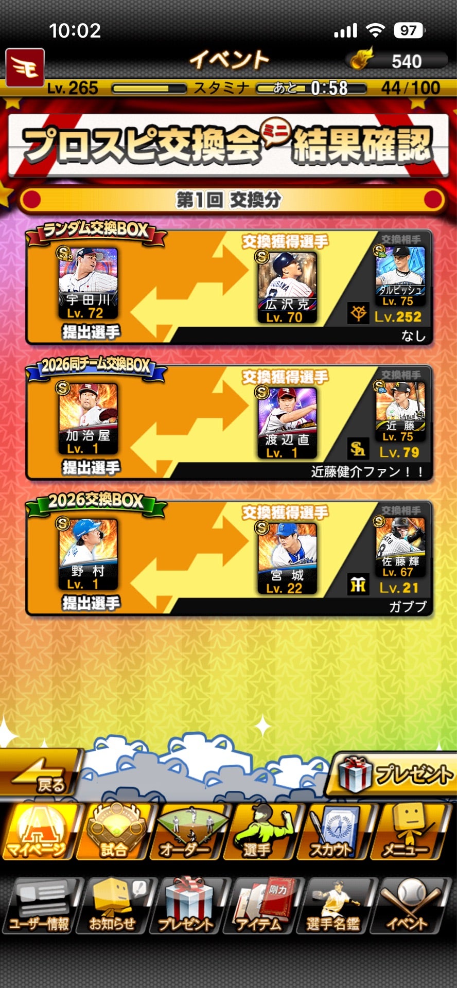 投稿画像