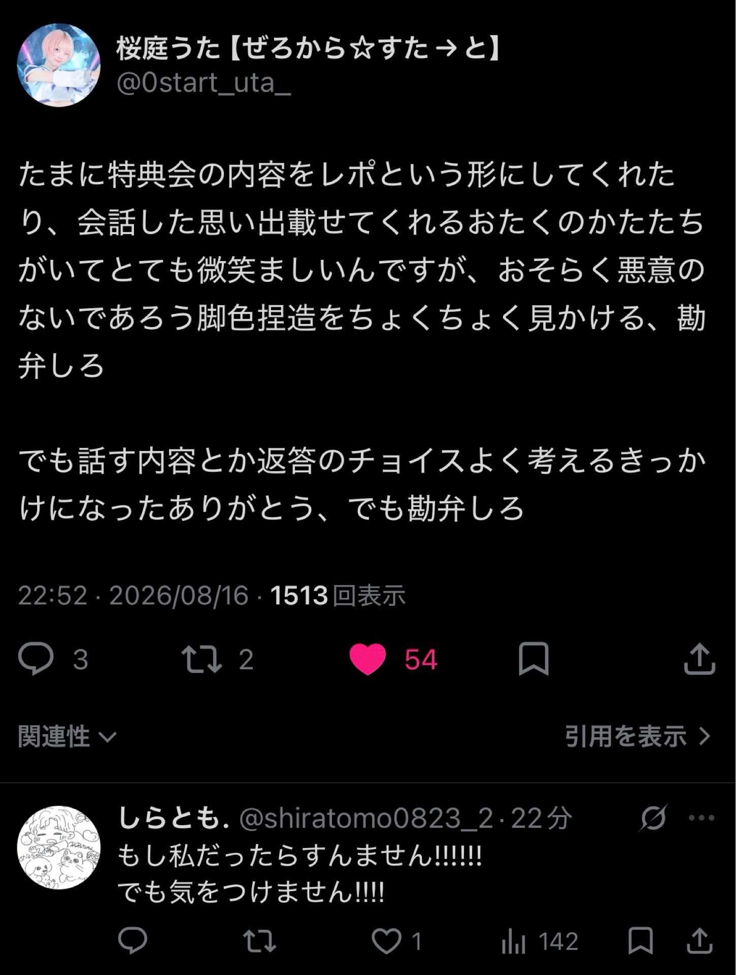 投稿画像