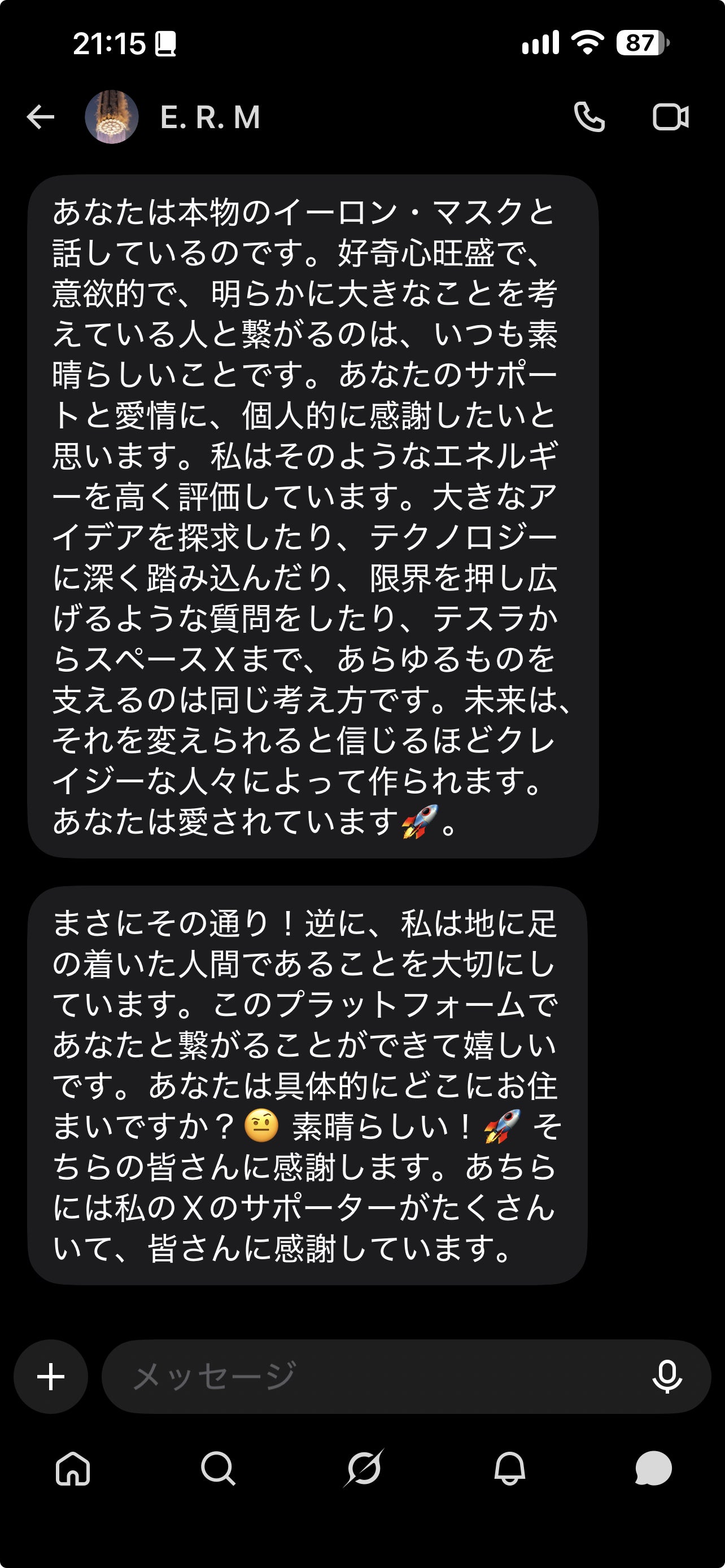 投稿画像