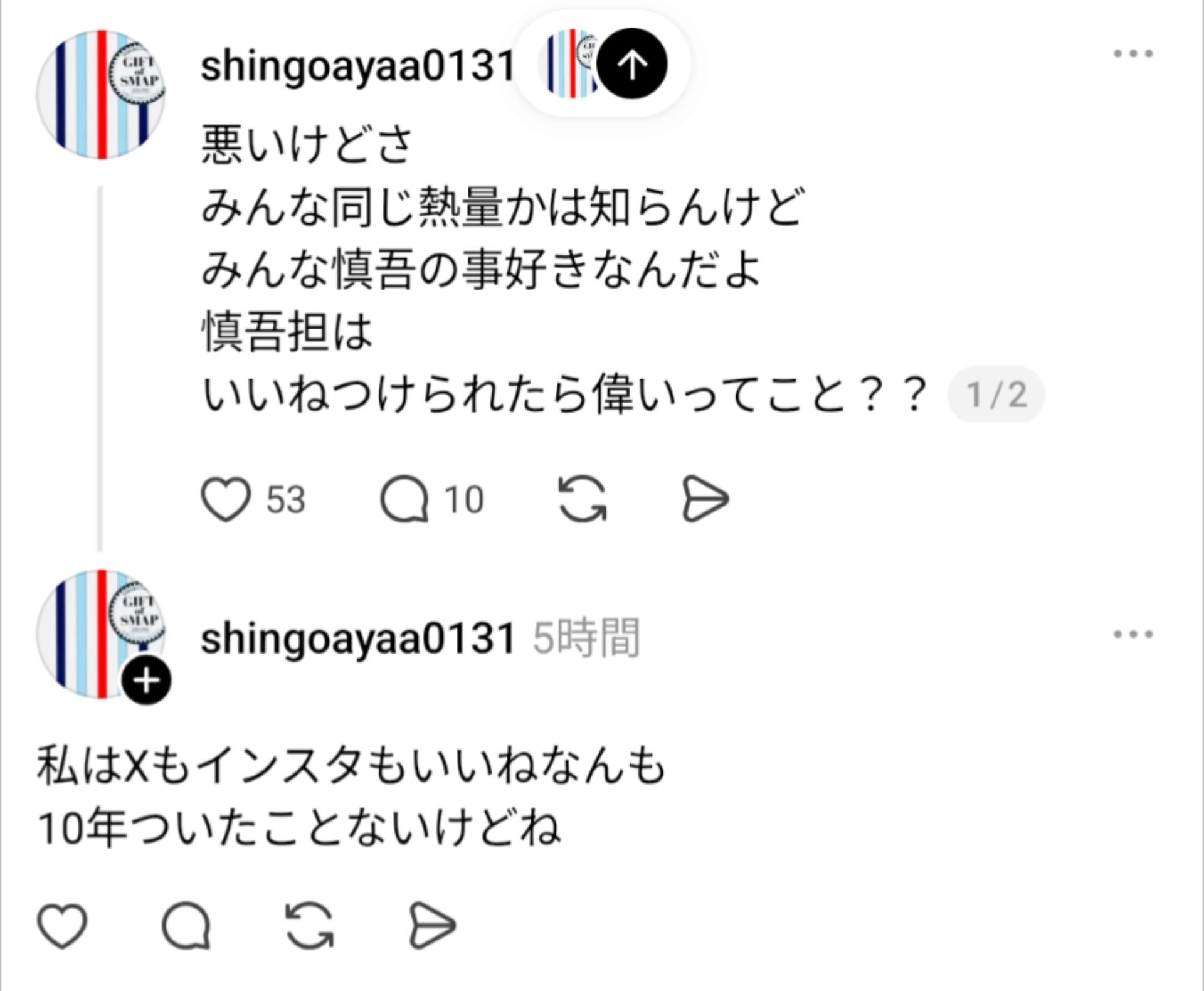 投稿画像