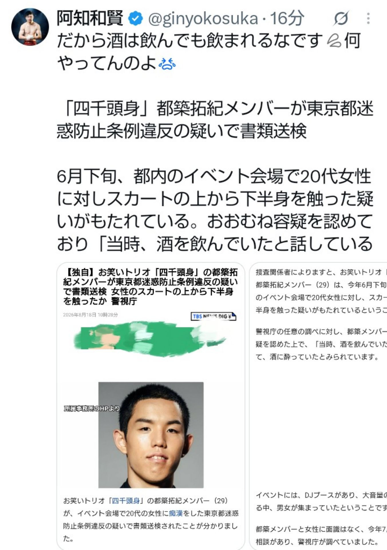 投稿画像