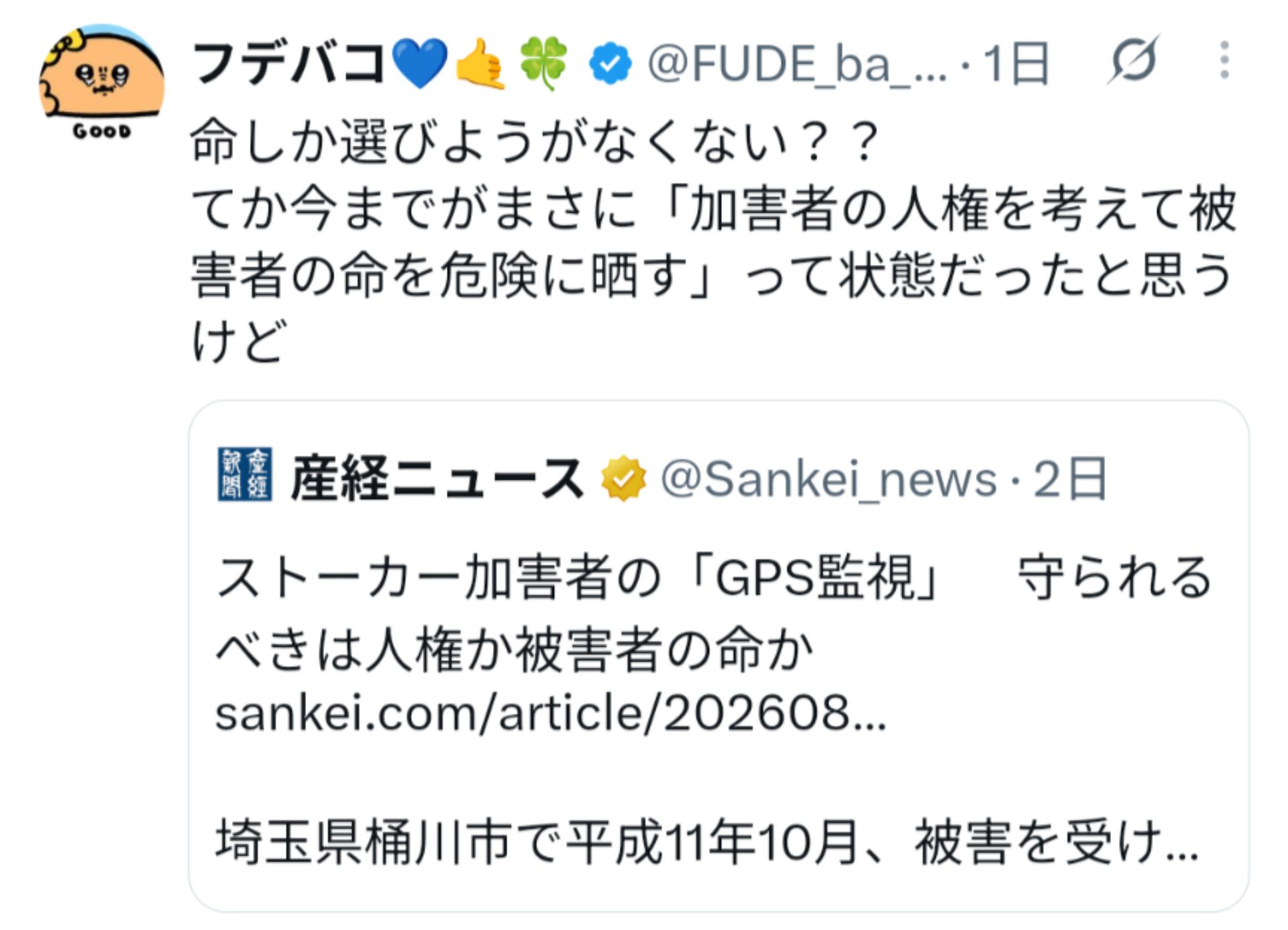 投稿画像