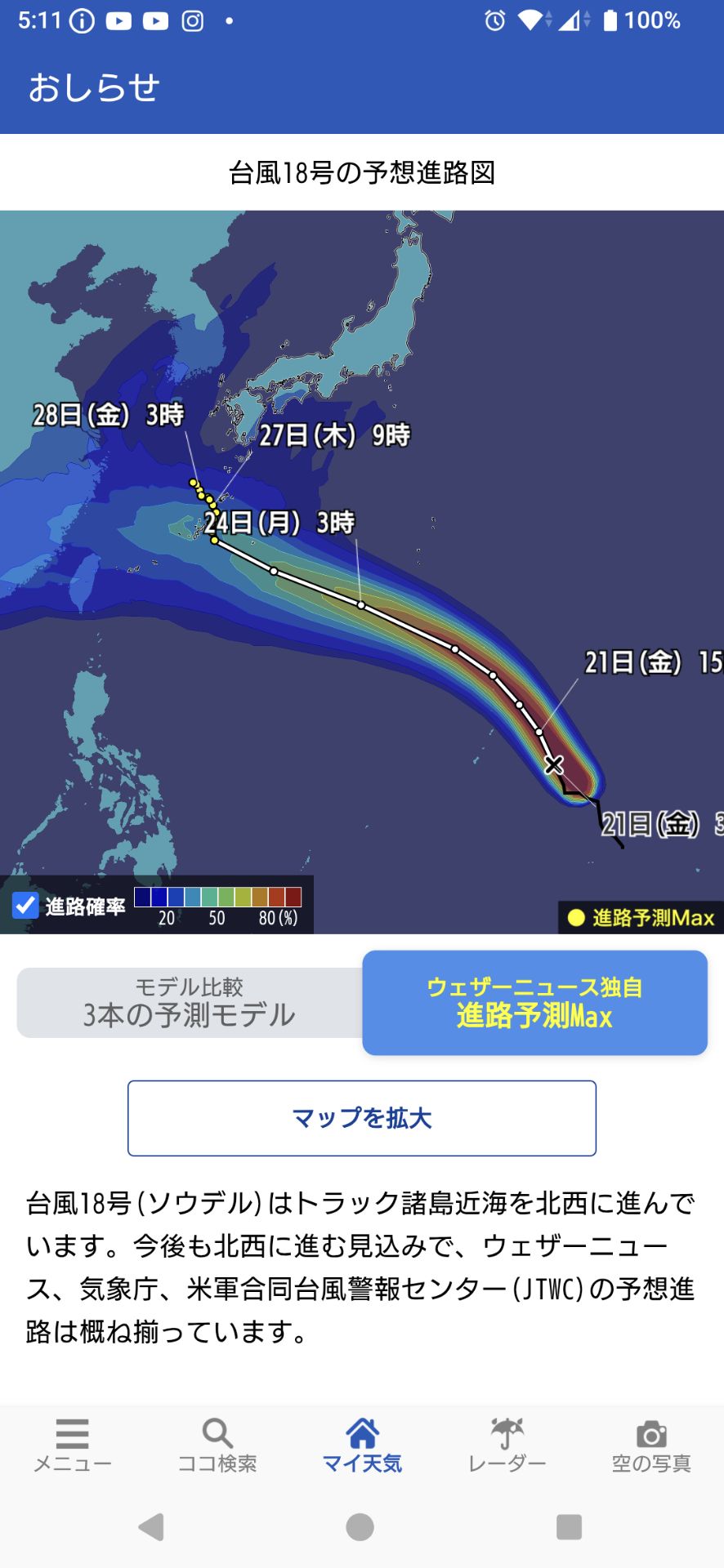 投稿画像