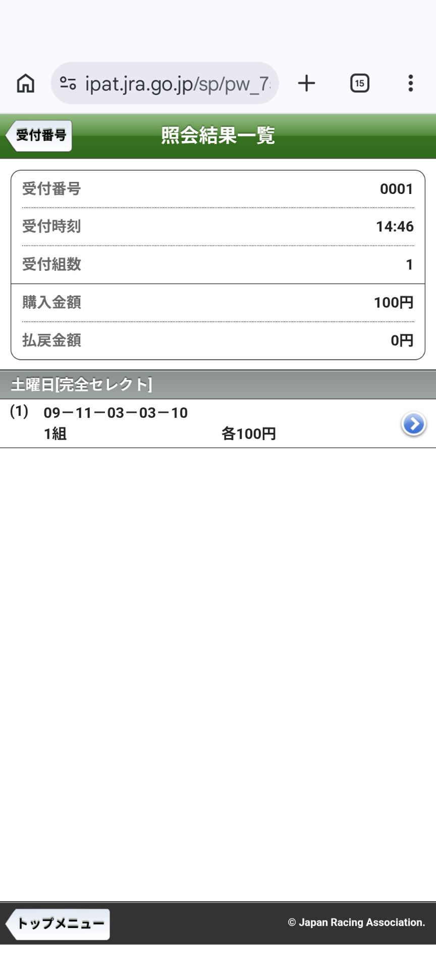 投稿画像