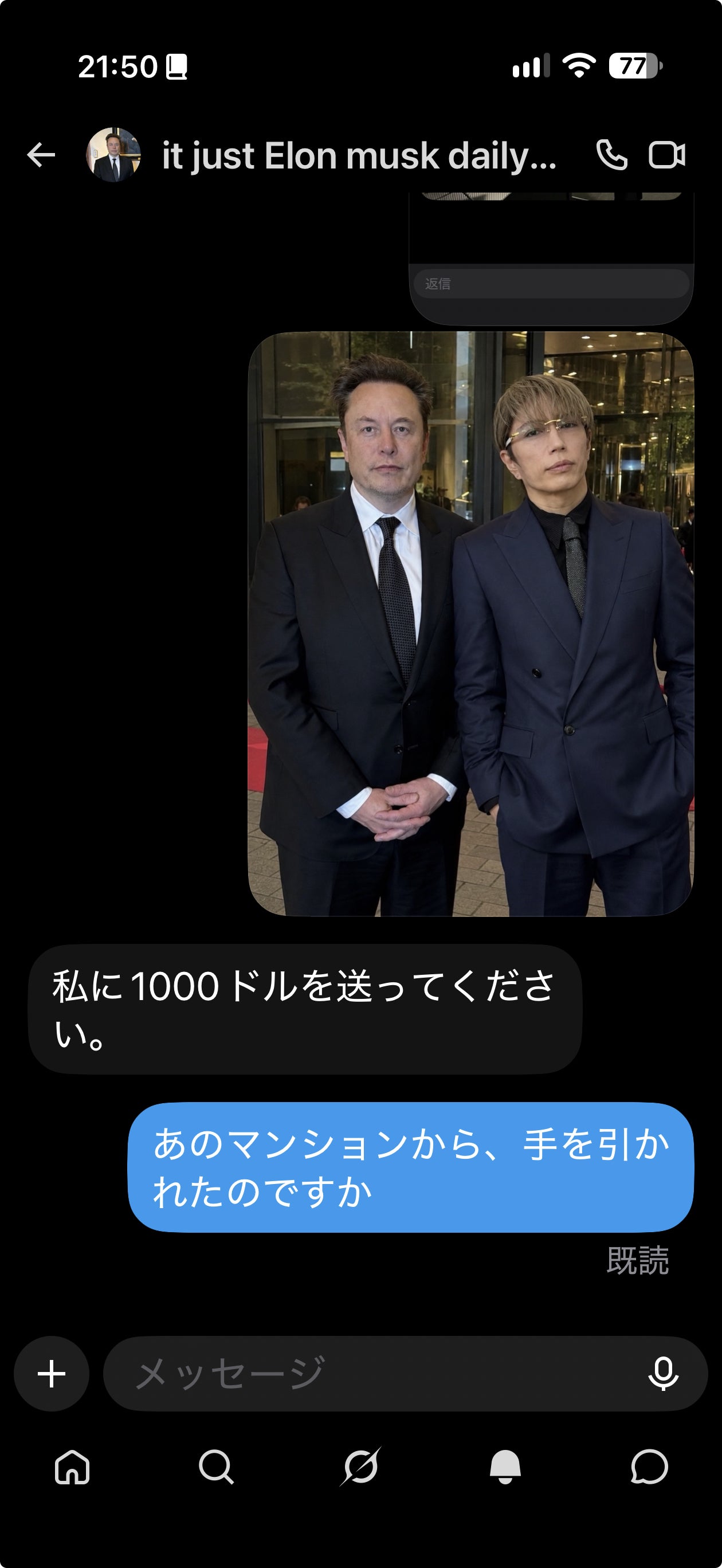 投稿画像