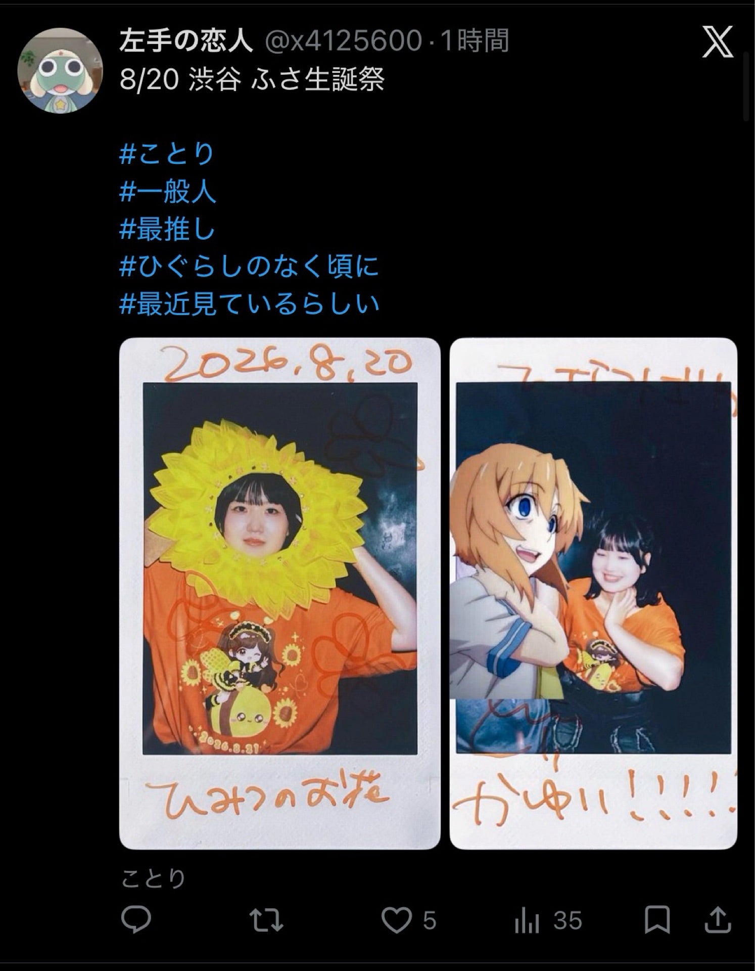 投稿画像