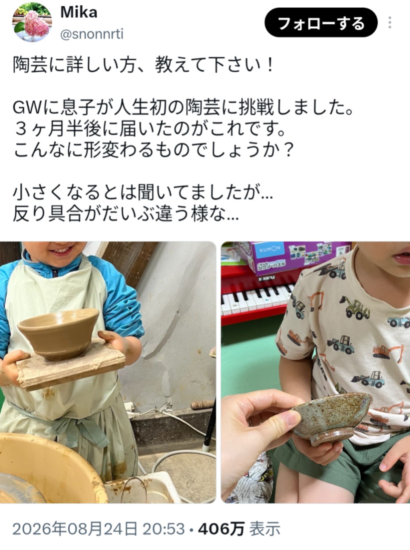 投稿画像