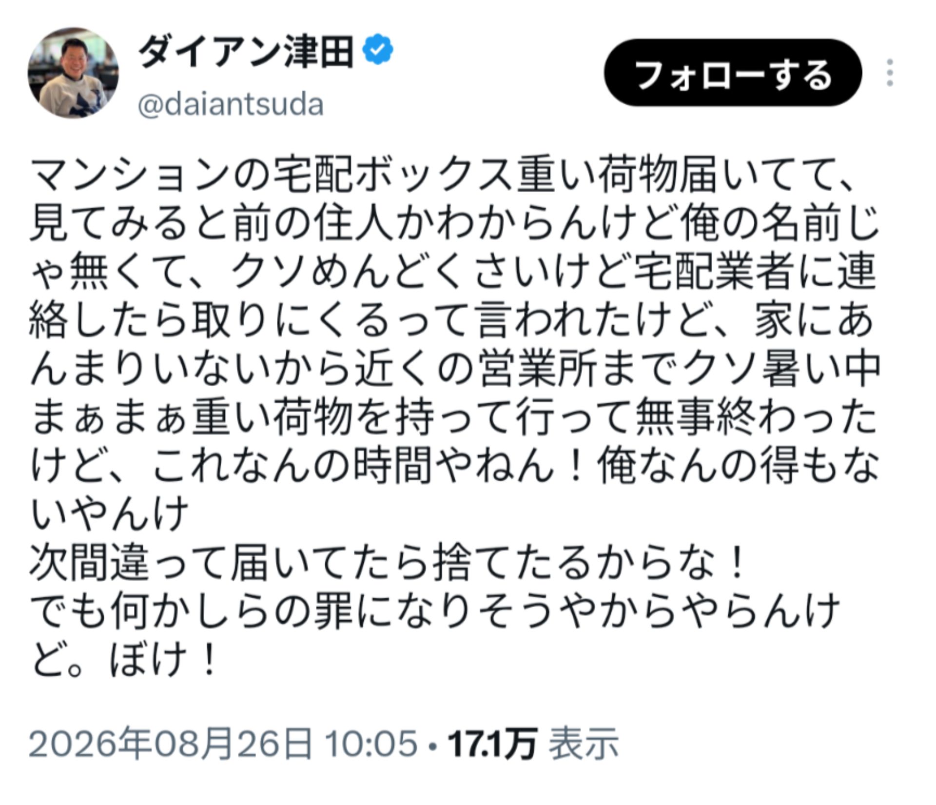 投稿画像