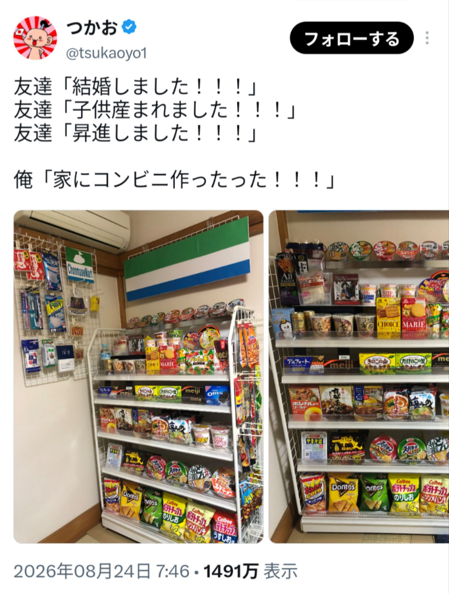投稿画像