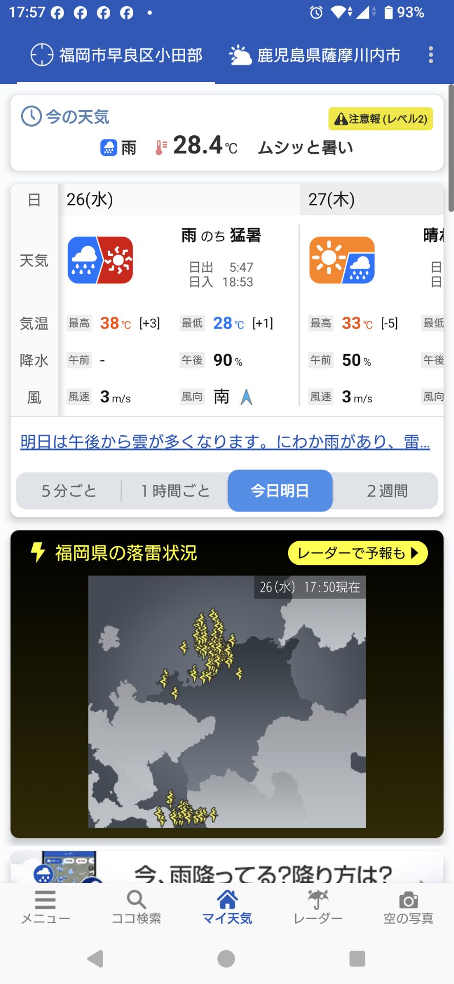 投稿画像