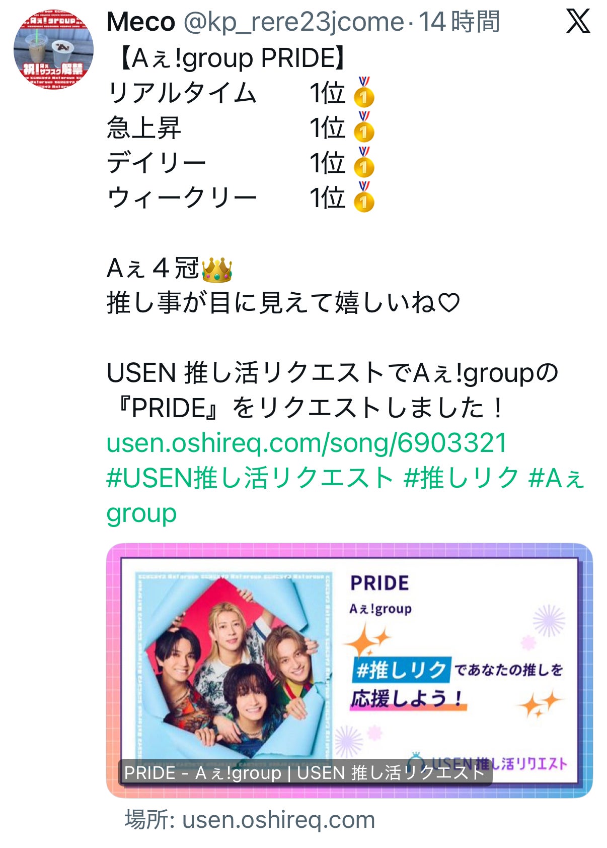 投稿画像