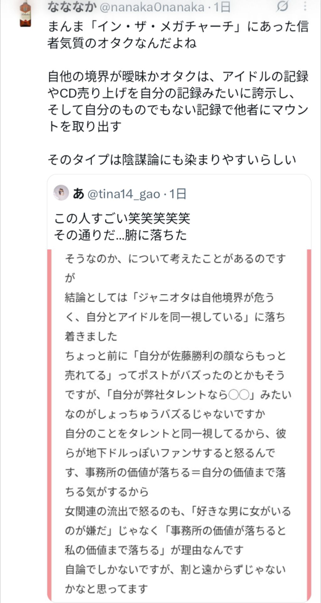投稿画像