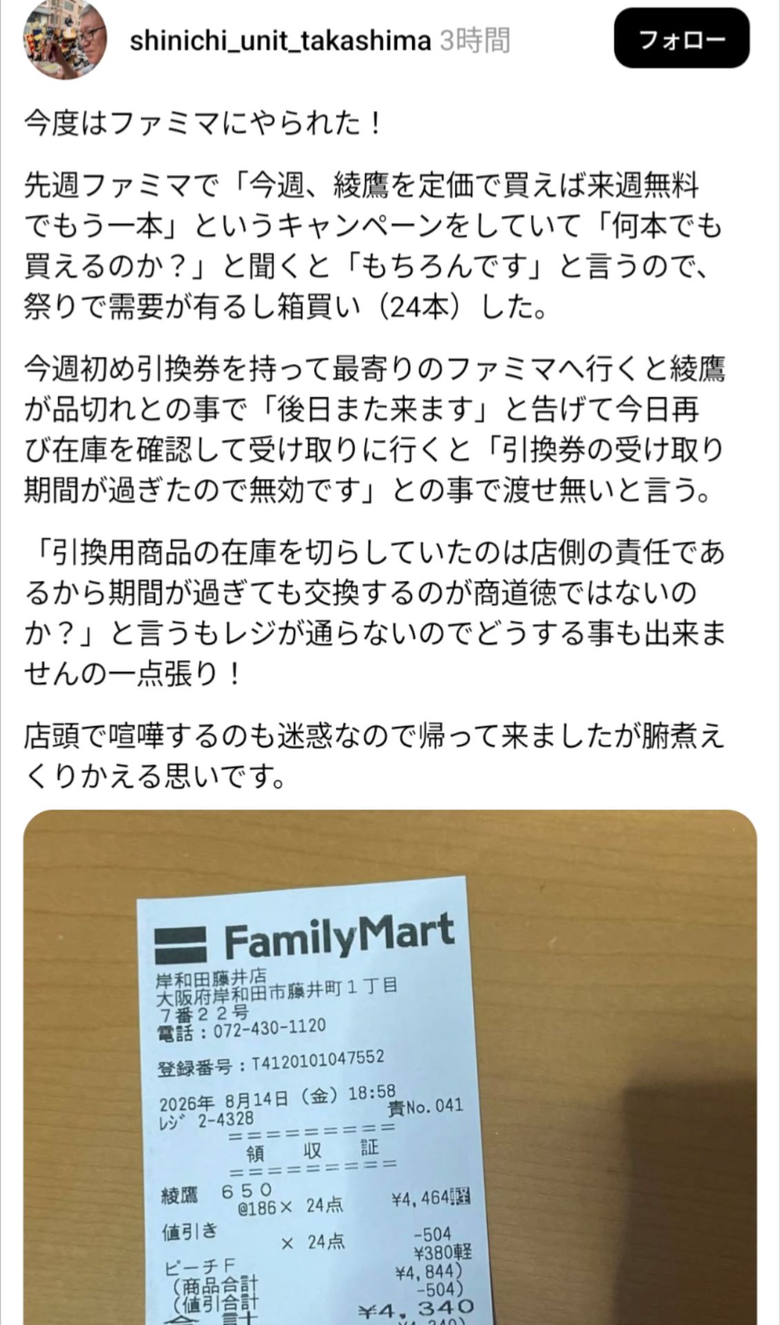 投稿画像