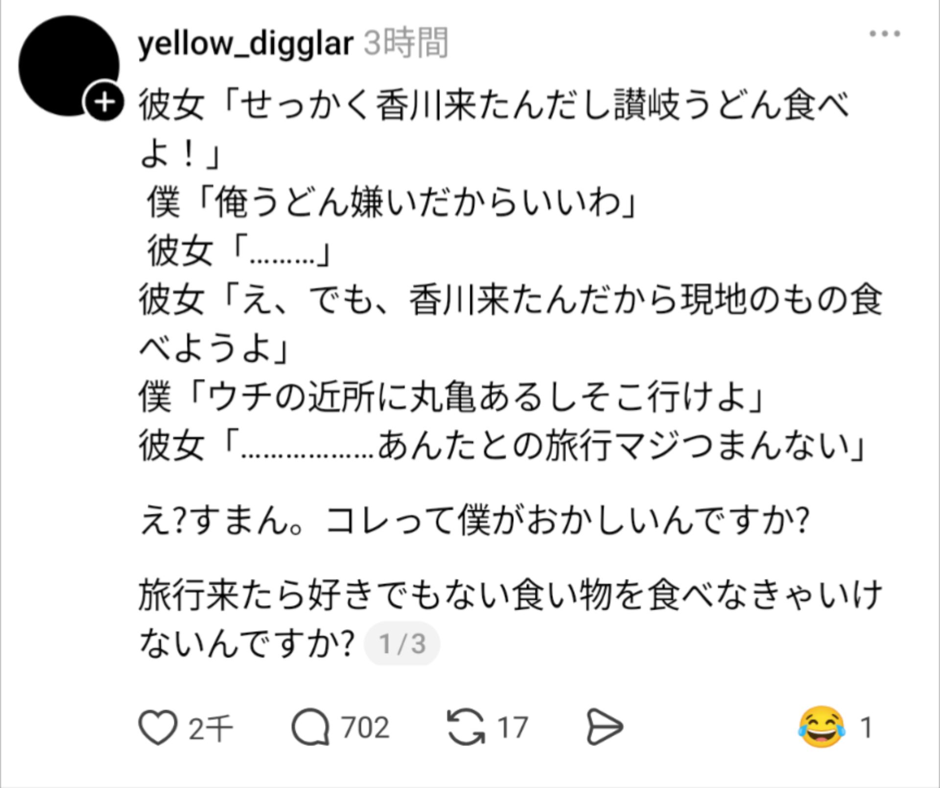 投稿画像
