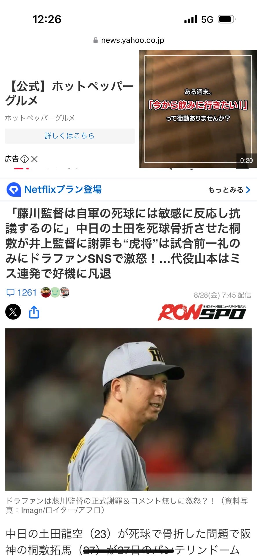 投稿画像