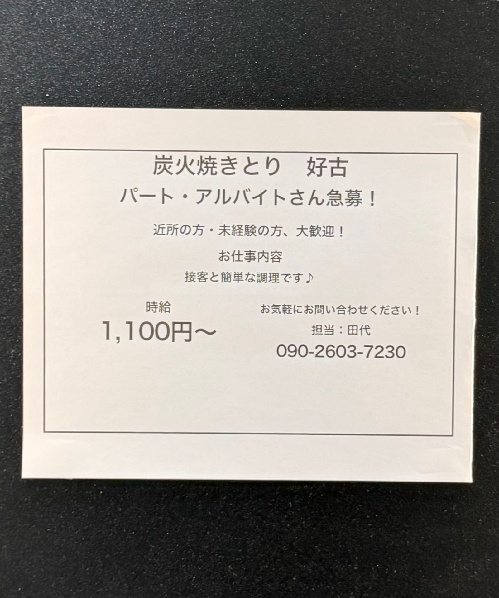 投稿画像