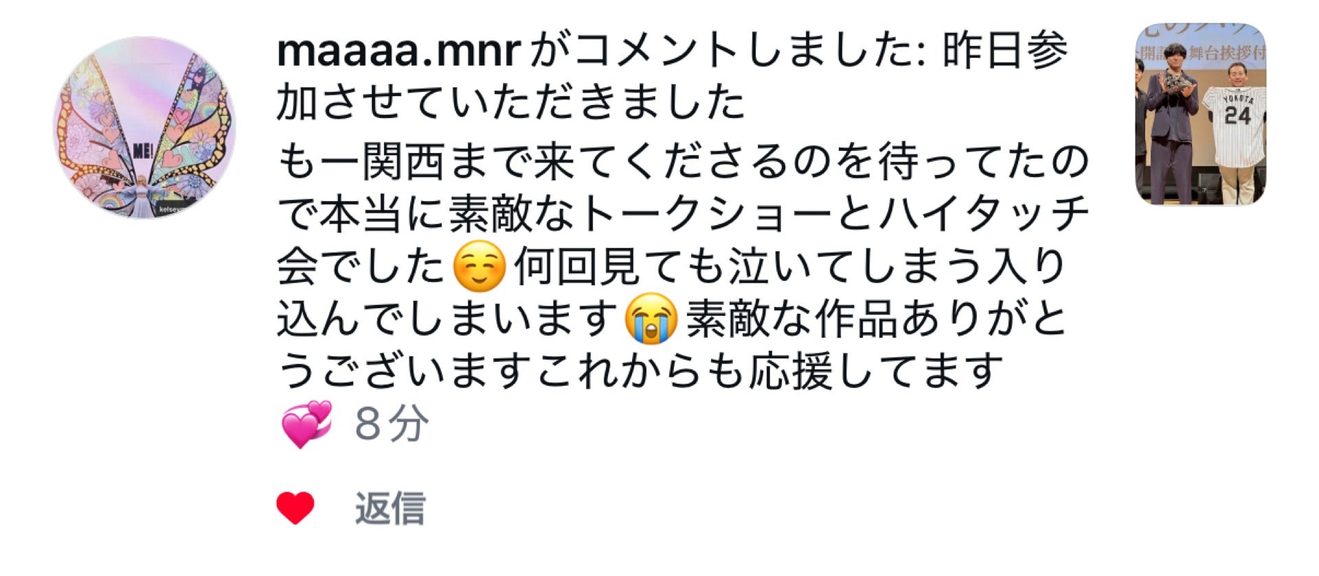 投稿画像