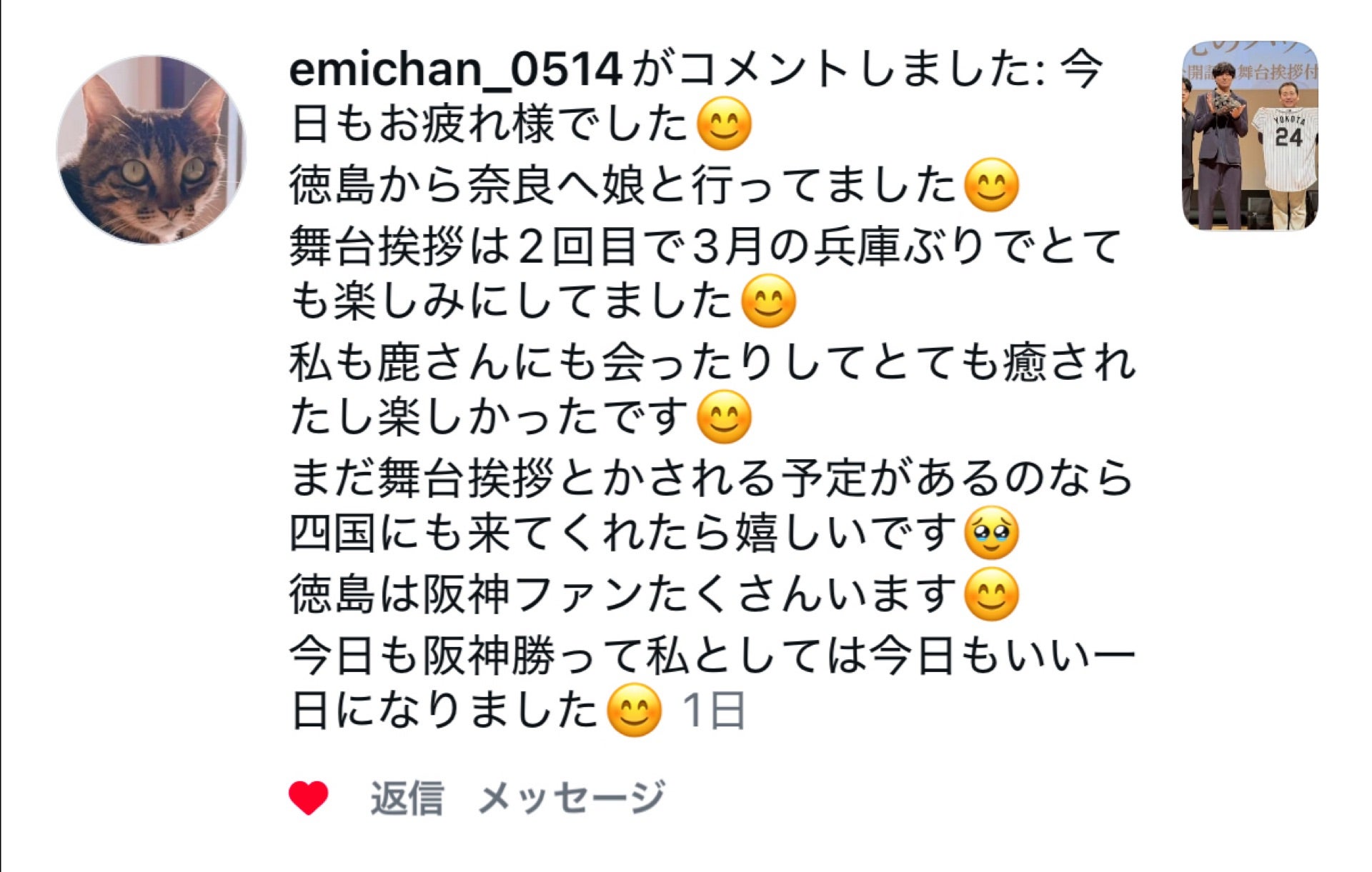 投稿画像
