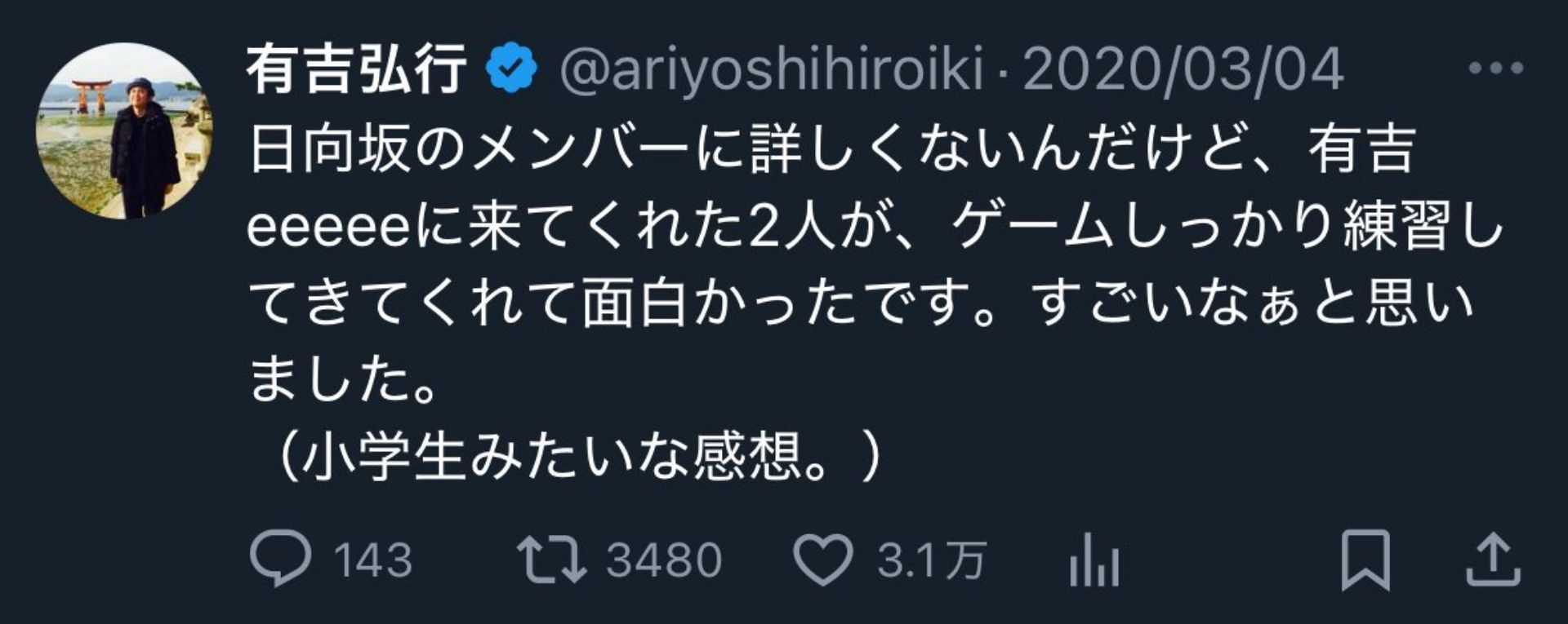 投稿画像