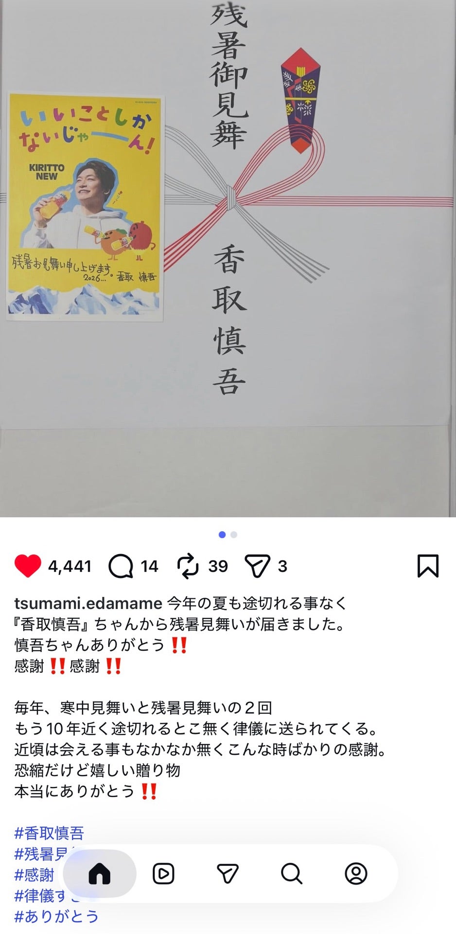 投稿画像
