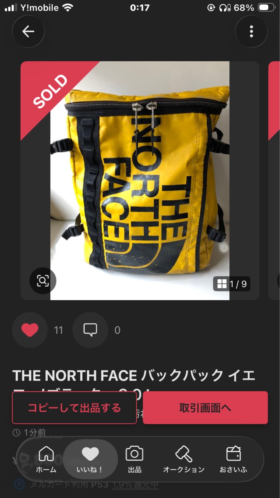 投稿画像