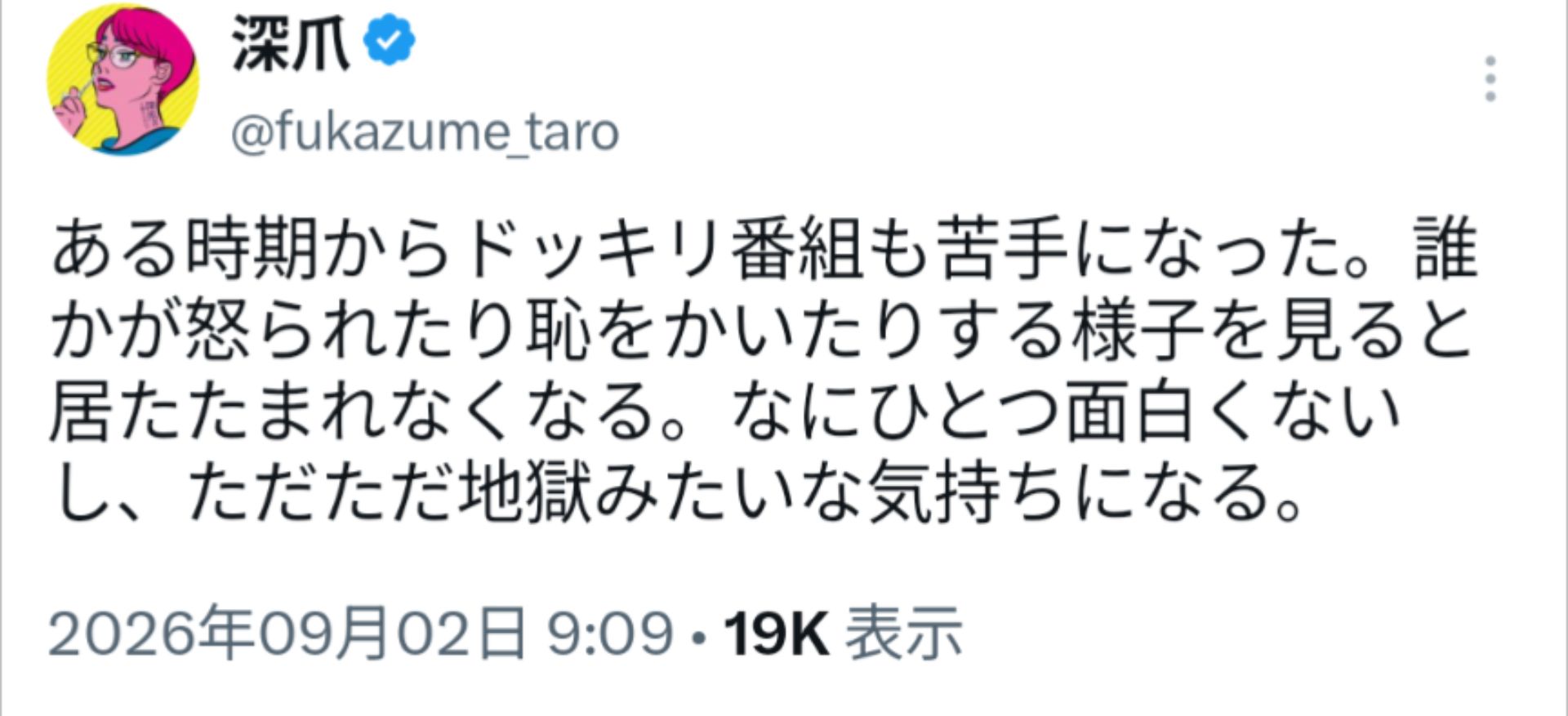 投稿画像