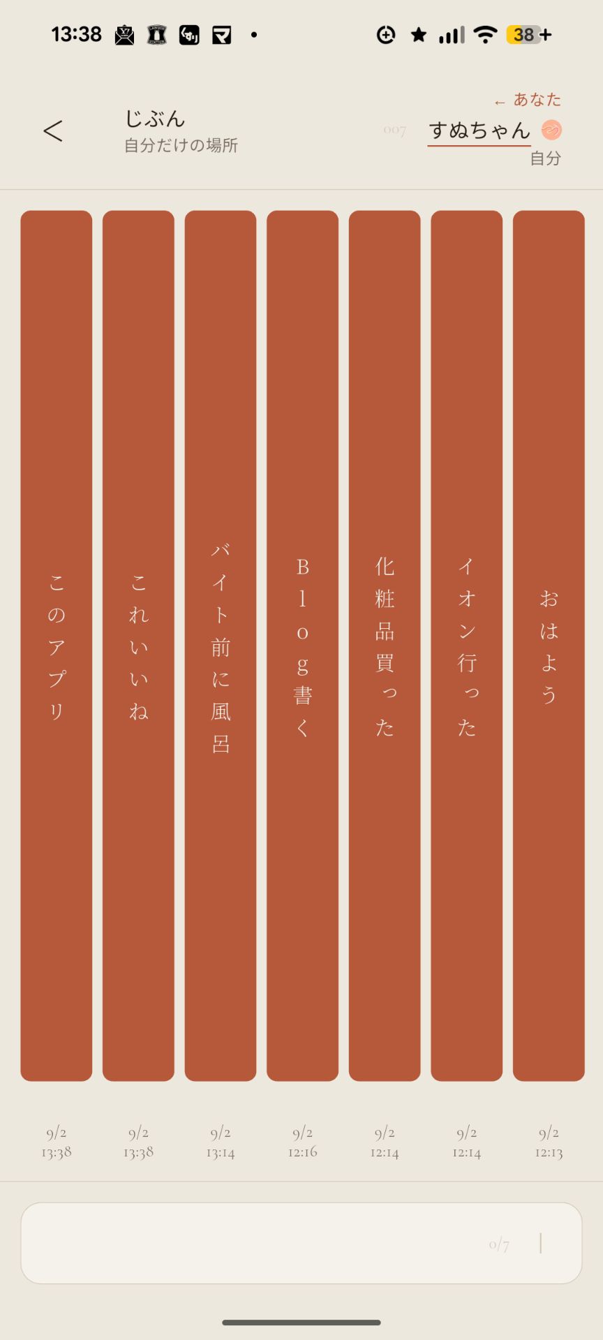 投稿画像