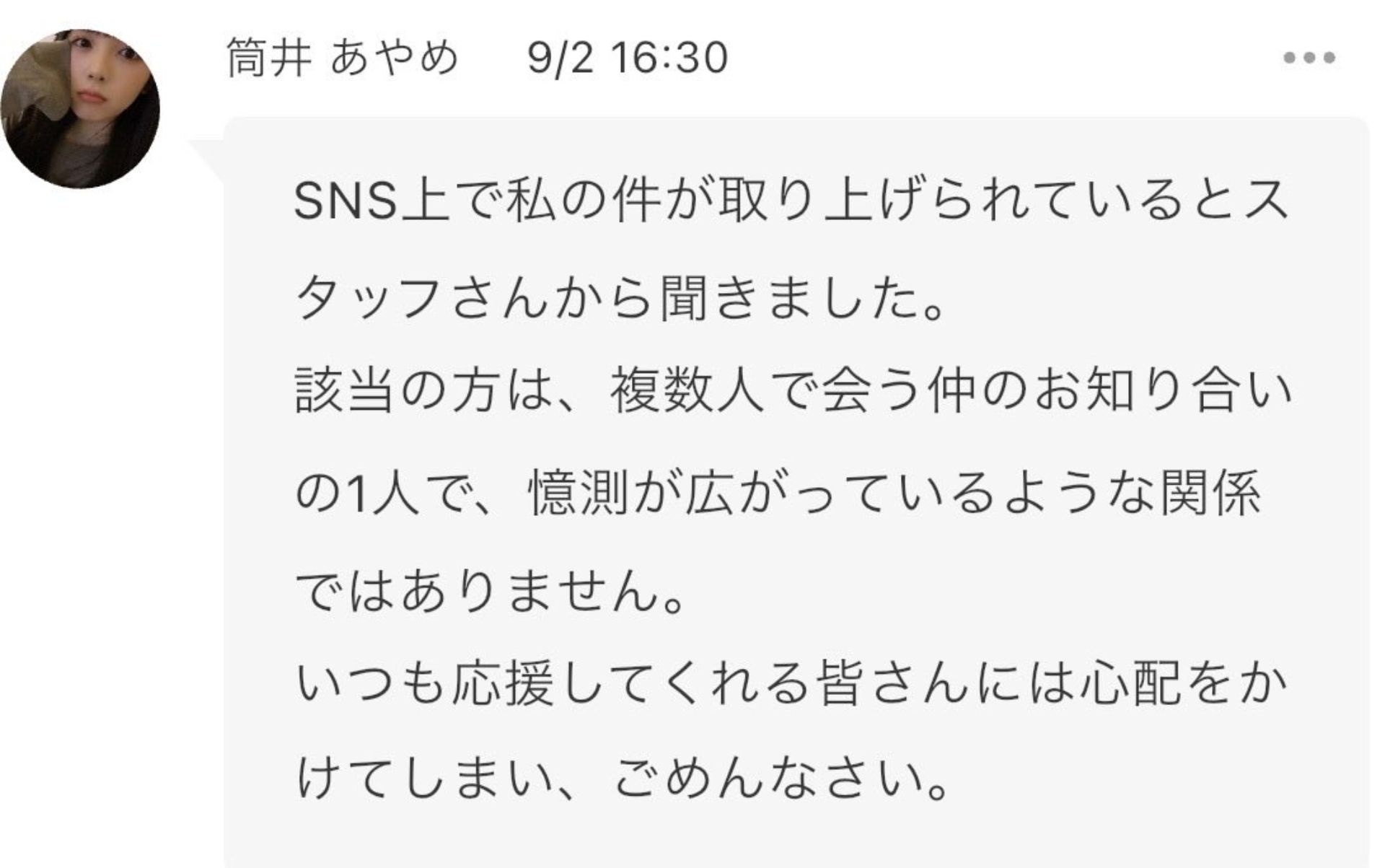 投稿画像