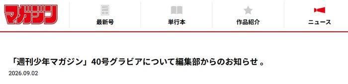 ニュース画像