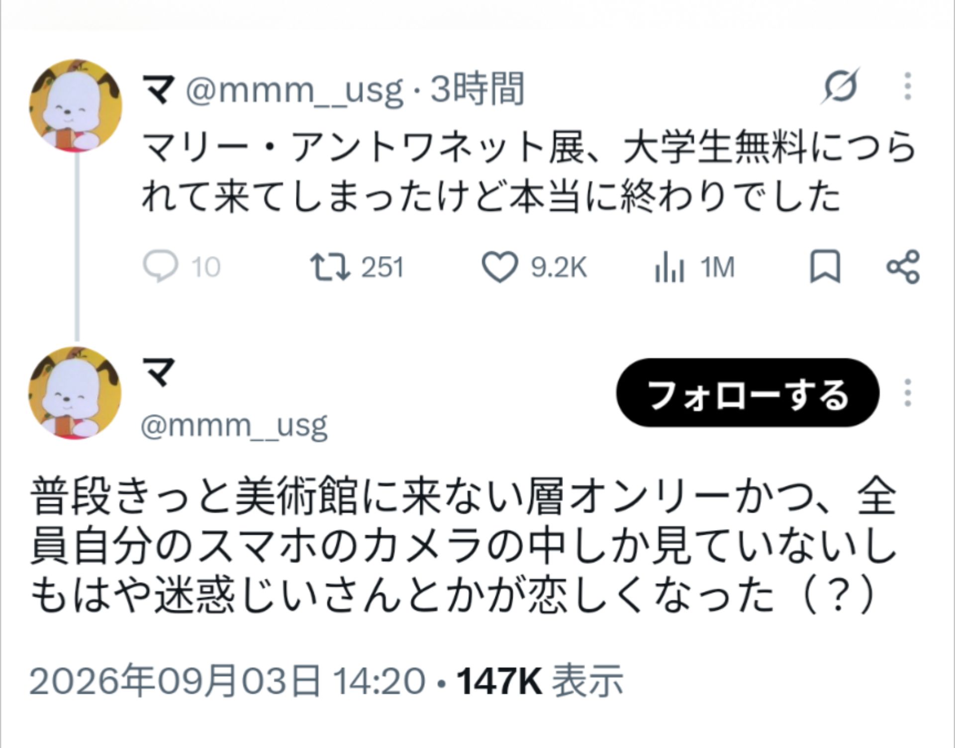 投稿画像