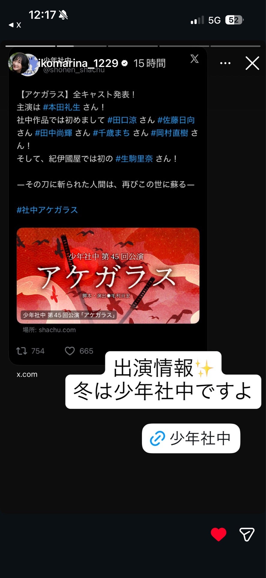 投稿画像